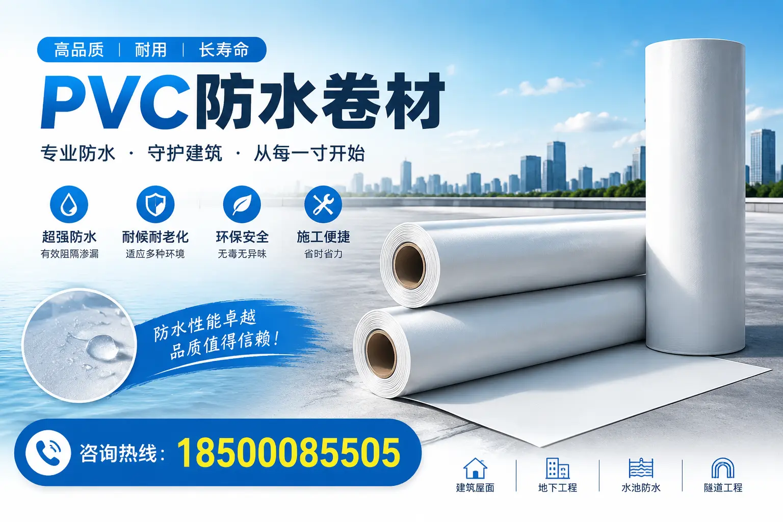 如何正确使用PVC防水卷材，提升家居防水效果，适合巴彦淖尔的用户
